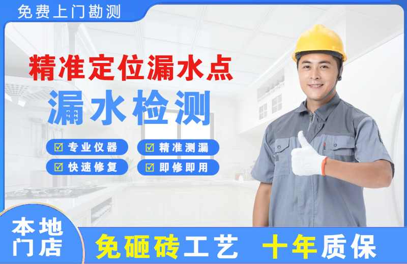 大厂精准测漏点